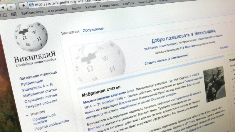 "Википедия" не удалила 232 материала по требованию Роскомнадзора
